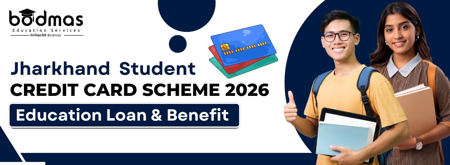Jharkhand Student Credit Card Scheme 2026 – JSCC Loan ₹15 Lakh | Complete Guide